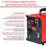 FUBAG Сварочный полуавтомат IRMIG 208 SYN PLUS c горелкой FB 250 3m в Ставрополе фото