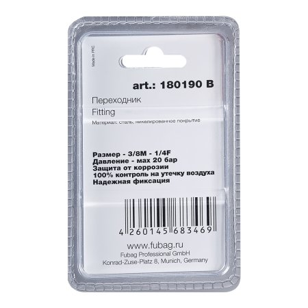 FUBAG Переходник 3/8 дюйма M на 1/4 дюйма F, блистер 1 шт в Ставрополе фото