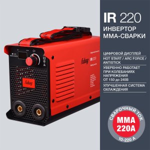 FUBAG Сварочный инвертор IR 220  в Ставрополе фото