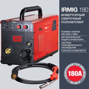 FUBAG Сварочный полуавтомат IRMIG 180 с горелкой FB 250 3 м в Ставрополе фото