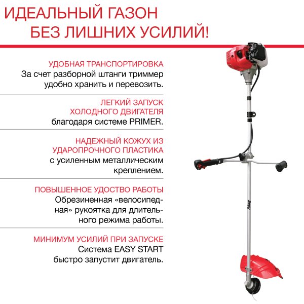 FUBAG Бензиновый триммер FPT 33R + Триммерная леска сечение витой квадрат L 130 м * 2.4 мм в ПОДАРОК в Ставрополе фото