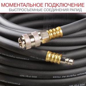 FUBAG Шланг с фитингами рапид маслостойкая термопластичная резина 15бар 8x13мм  5м в Ставрополе фото