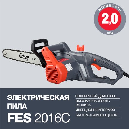 Электропила FUBAG FES2016С в Ставрополе фото
