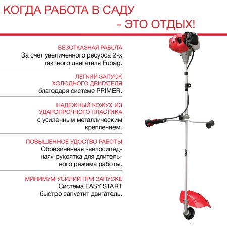 FUBAG Бензиновый триммер FPT 43R + Триммерная леска сечение витой квадрат L 130 м * 2.4 мм  в ПОДАРОК в Ставрополе фото