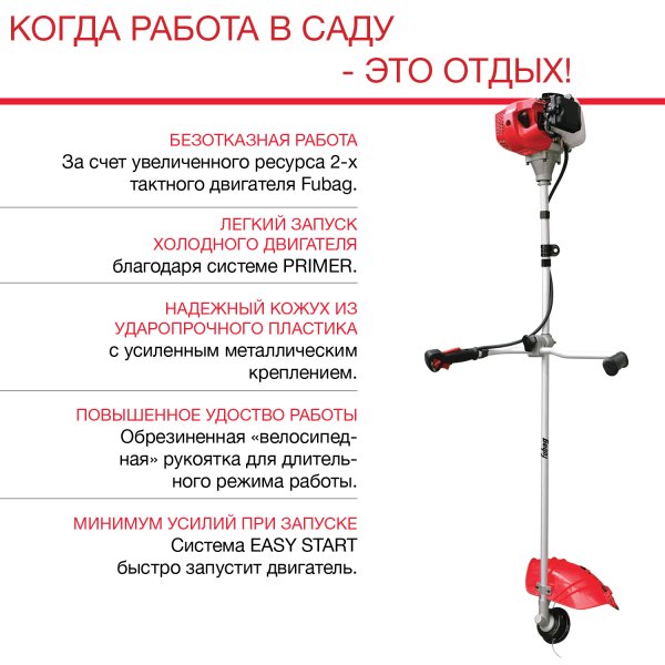 FUBAG Бензиновый триммер FPT 43R + Триммерная леска сечение витой квадрат L 130 м * 2.4 мм  в ПОДАРОК в Ставрополе фото