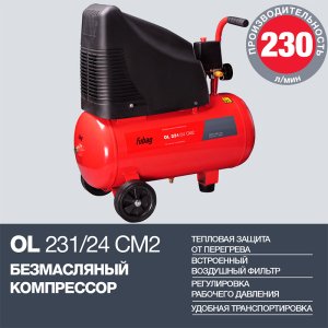 FUBAG Компрессор OL 231/24 CM2 в Ставрополе фото